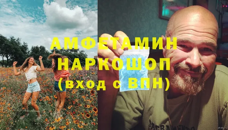 АМФЕТАМИН 98%  купить закладку  Нефтегорск 